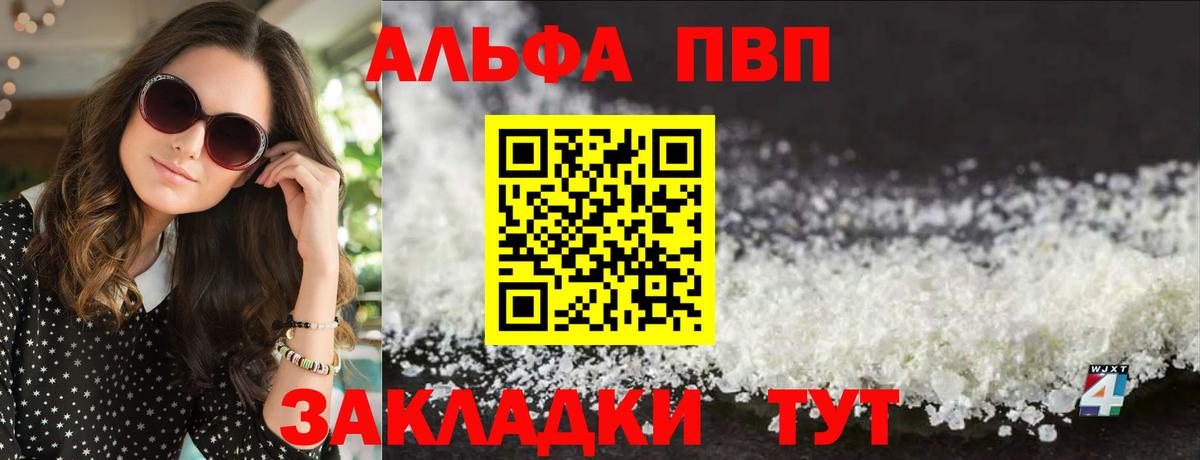 Alpha-PVP мука Карабулак