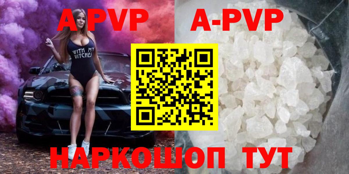 A PVP СК КРИС  Альфа ПВП СК  A PVP  Карабулак  Вход с VPN  A-PVP кристаллы 