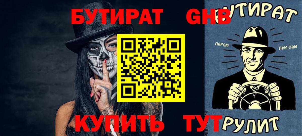 Бутират  БУТИРАТ оксана  Вход с VPN  Карабулак 