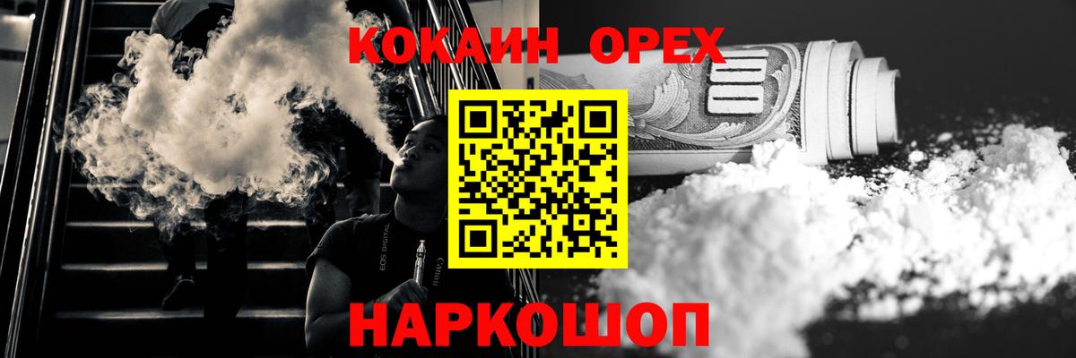 Карабулак  Cocaine 99%  Вход с VPN 