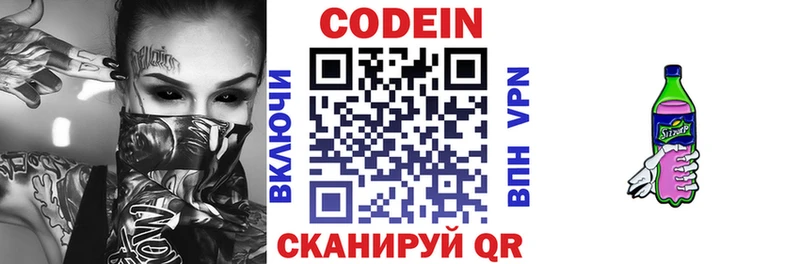 Кодеин напиток Lean (лин)  Карабулак 