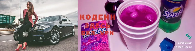 купить закладку  Карабулак  Codein Purple Drank 