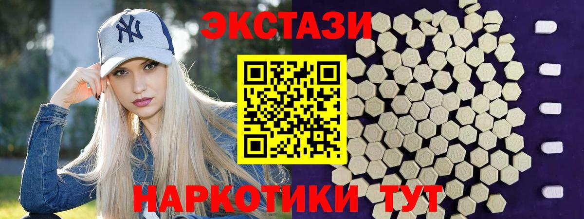 ЭКСТАЗИ  Карабулак  ЭКСТАЗИ 300 mg 