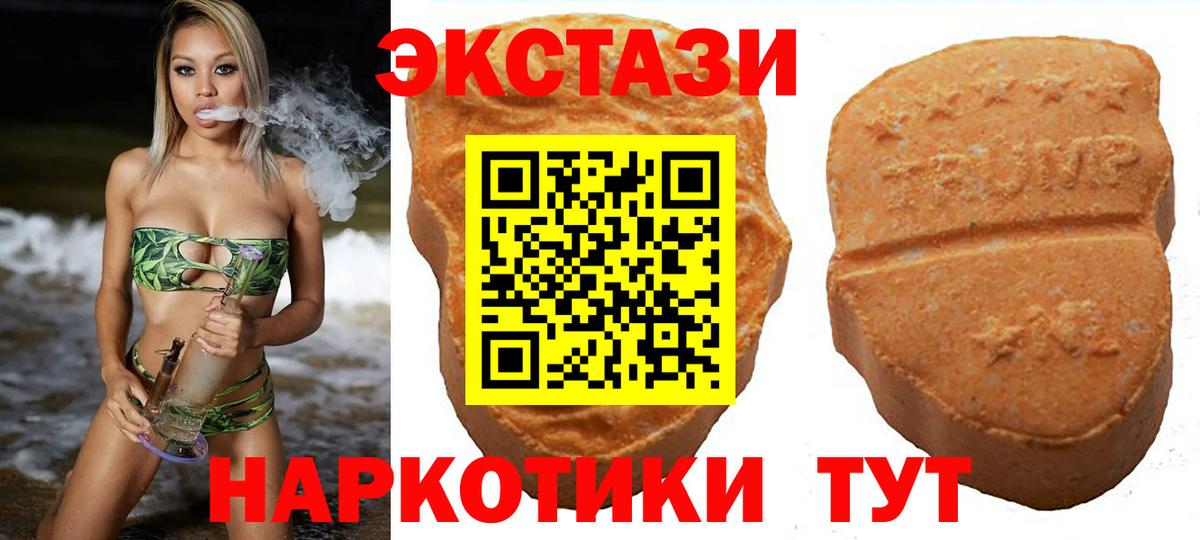 Экстази круглые Карабулак