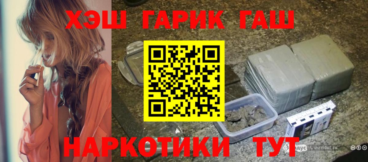 ГАШИШ Cannabis  ГАШИШ  Карабулак 