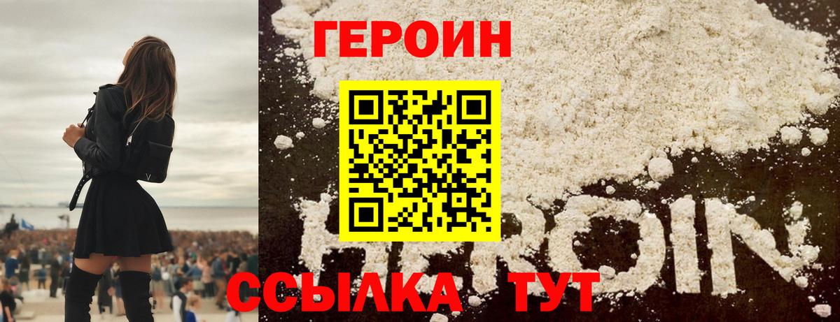 Карабулак  ГЕРОИН Heroin  Вход с VPN 