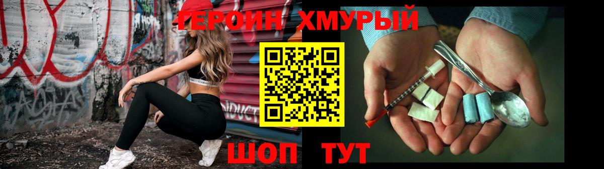 Героин VHQ  ГЕРОИН  Карабулак 