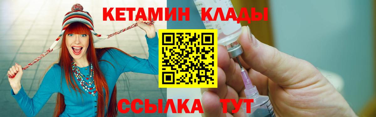 Карабулак  Кетамин VHQ  Вход с VPN  Кетамин ketamine 