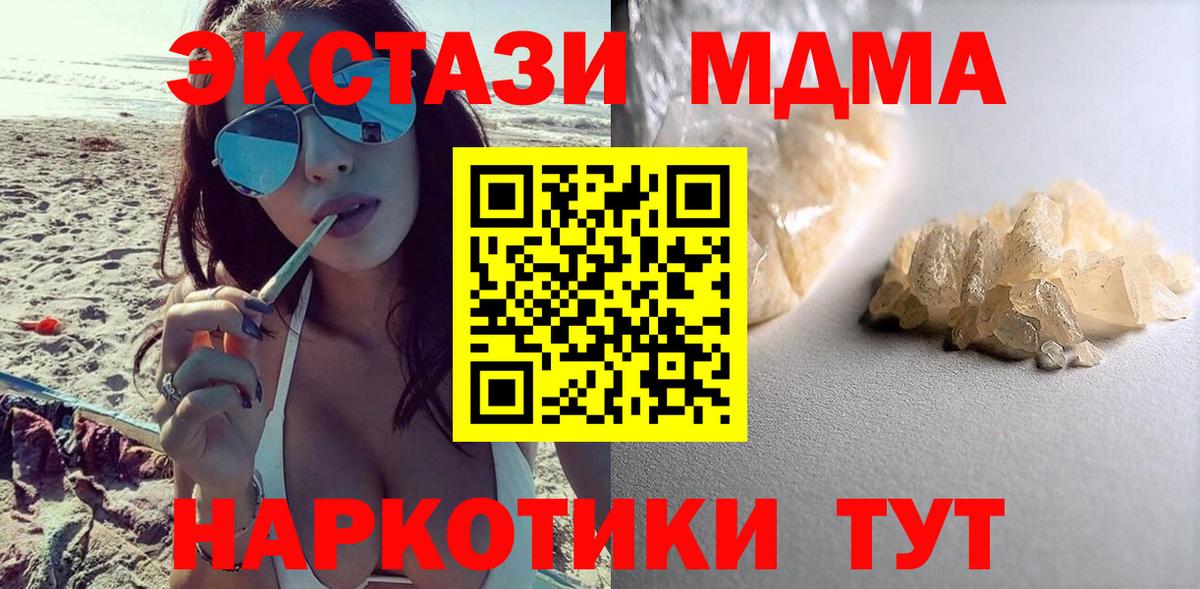 MDMA молли Карабулак