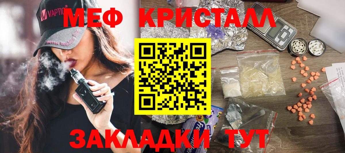 МЕФ  Меф кристаллы  Вход с VPN  Карабулак  МЕФ мяу мяу 