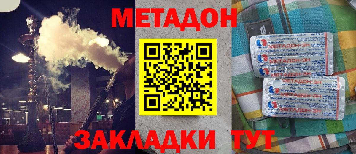 Метадон белоснежный  Вход с VPN  Карабулак 