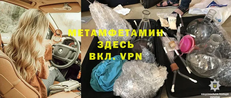 МЕТАМФЕТАМИН Methamphetamine  Карабулак 