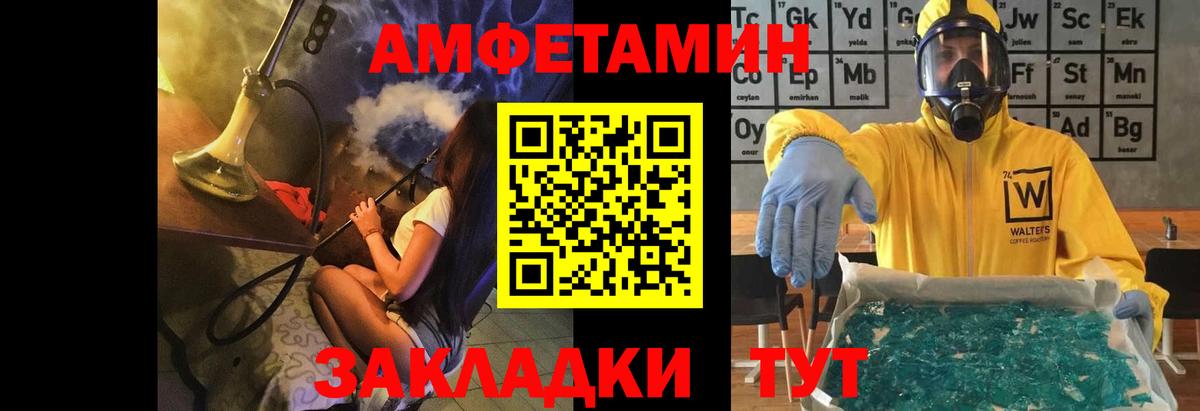 МЕТАМФЕТАМИН Methamphetamine Карабулак