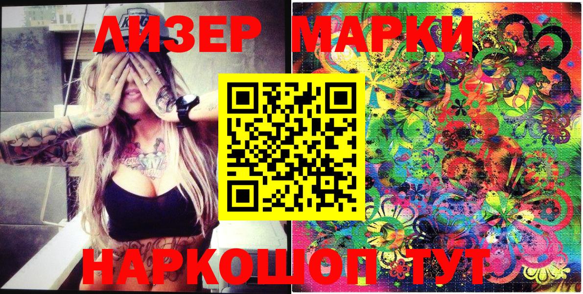Марки 25I-NBOMe 1,5мг Карабулак